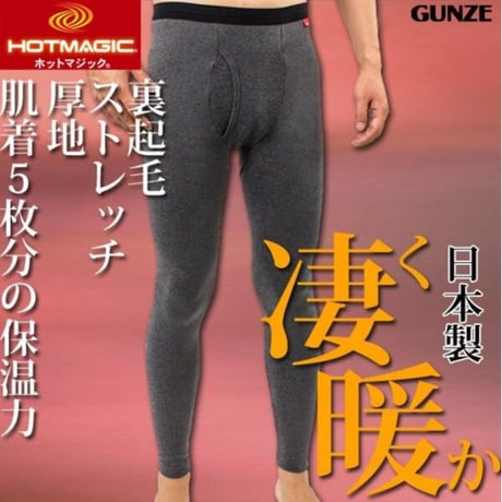 ホットマジック 紳士タイツ MH0701