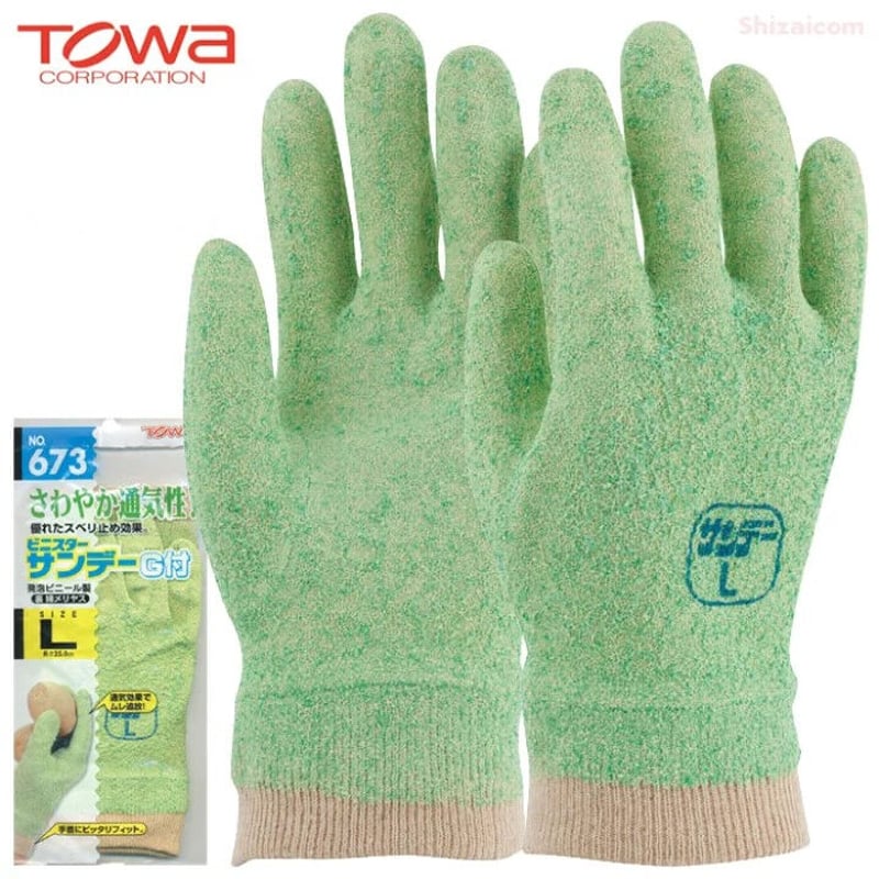 ビニスターサンデー G付き | 新和 商店