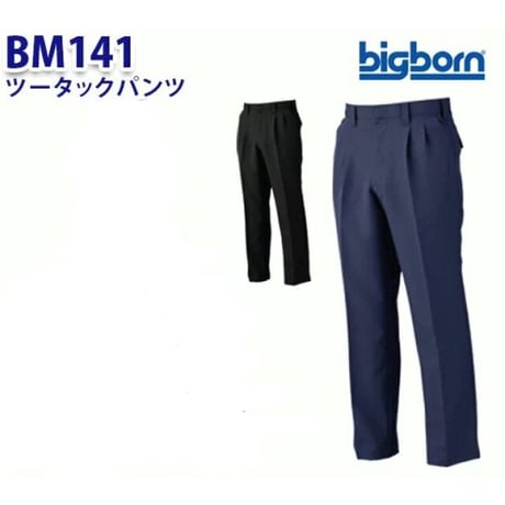 ツータックパンツ BM141