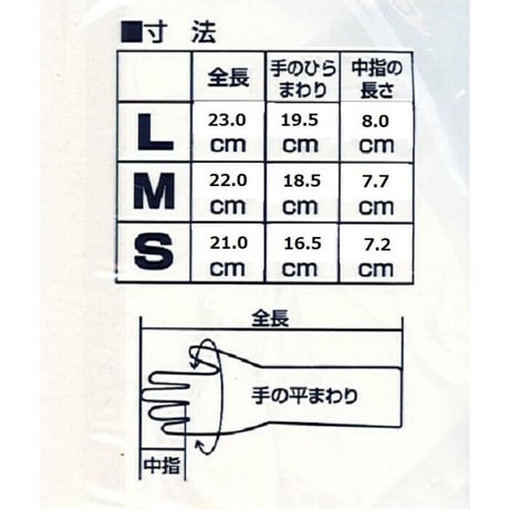 ピッタリ背抜き