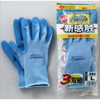スーパーソフキャッチ 3双
