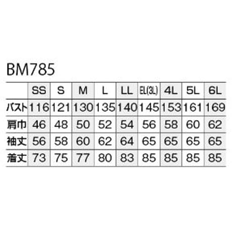 防水防寒コート BM785