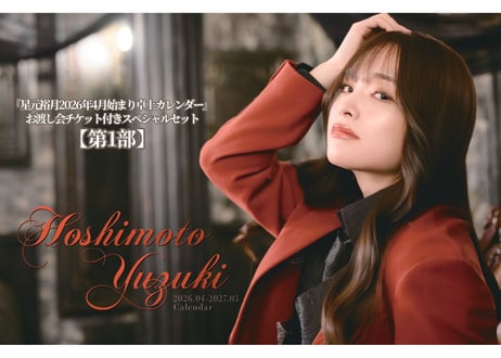 CATEGORY 星元裕月 | CASTSHOP