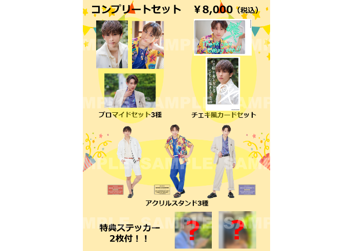 橋本祥平　10周年記念イベント グッズ アクスタ ブロマイド