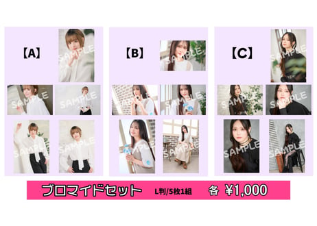 『Yuzuki Hoshimoto  Birthday Party  〜Planetaria〜』ブロマイドセット【A/B/C】
