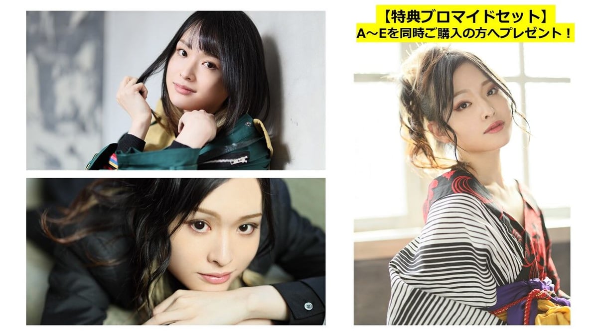 星元裕月2020カレンダーイベント開催記念」ブロマイドセット【C