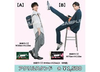 「工藤大夢Birthday Event～クドウ春の入学式～」アクリルスタンド【A/B】
