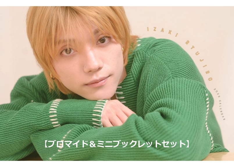 伊崎龍次郎2026年卓上カレンダー』 ブロマイド＆ミニブックレット
