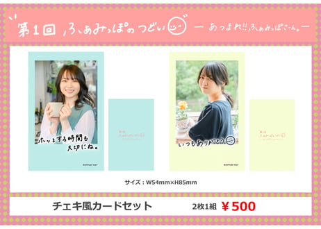 CATEGORY 本西彩希帆 | CASTSHOP