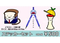 「工藤大夢Birthday Event～クドウ春の入学式～」ステッカーセット