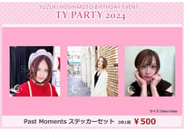 『YUZUKI HOSHIMOTO　TY PARTY 2024』Past Moments ステッカーセット