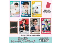 「工藤大夢Birthday Event～クドウ春の入学式～」ランダムトレーディングカード