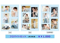 「白石康介ファンミーティング サマーリターンズ ～熱い太陽に向かっていこうすけー！～」ブロマイドセット【A/B/お茶目】