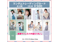 「第2回ふぁみっぽのつどい」ランダムトレーディングカード