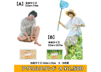 伊崎龍次郎ファンミーティング 「Home Party vol.2～夏っちゃおう、バンバンバカンス～」アクリルスタンド【A/B】
