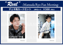 松田凌FC会員限定】「Re：～reply～ MATSUDA RYO FANCLUB TOUR