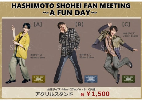 【セット】田村心　ファンミーティング　アクリルスタンド　ブロマイド　セット o1024102415308945388.jpg