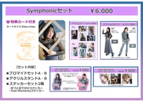 YUZUKI HOSHIMOTO 9th anniversary「Symphonic」Symphonicセット