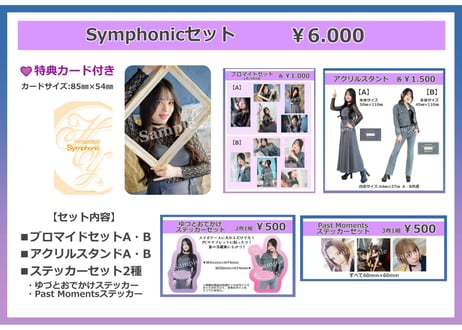 CATEGORY 星元裕月 | CASTSHOP