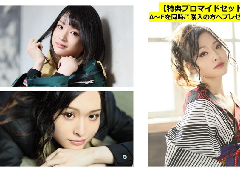 星元裕月2020カレンダーイベント開催記念」ブロマイドセット【D