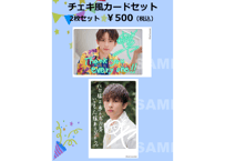 月刊橋本祥平」ブロマイドセット【B】 | CASTSHOP