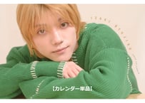『伊崎龍次郎2026年卓上カレンダー』
