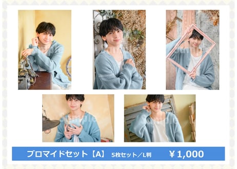 CATEGORY 工藤大夢 | CASTSHOP