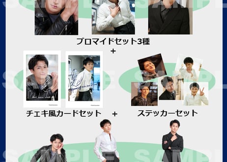 「“Real” －Matsuda Ryo Fan Meeting－」コンプリートセット