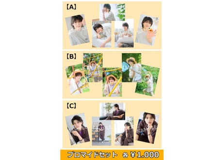 伊崎龍次郎ファンミーティング 「Home Party vol.2～夏っちゃおう、バンバンバカンス～」ブロマイドセット【A/B/C】