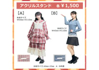 「第3回ふぁみっぽのつどい」アクリルスタンド【A/B】