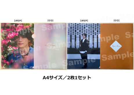 【数量限定】伊崎龍次郎ソロイベント「Home Party vol.1～おいでよRyu’s Roomへ～」クリアファイルセット