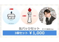 「工藤大夢Birthday Event～クドウ春のヒロムまつり～」缶バッジセット