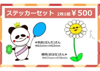 「第3回ふぁみっぽのつどい」ステッカーセット
