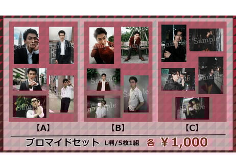 CATEGORY 松田凌 | CASTSHOP