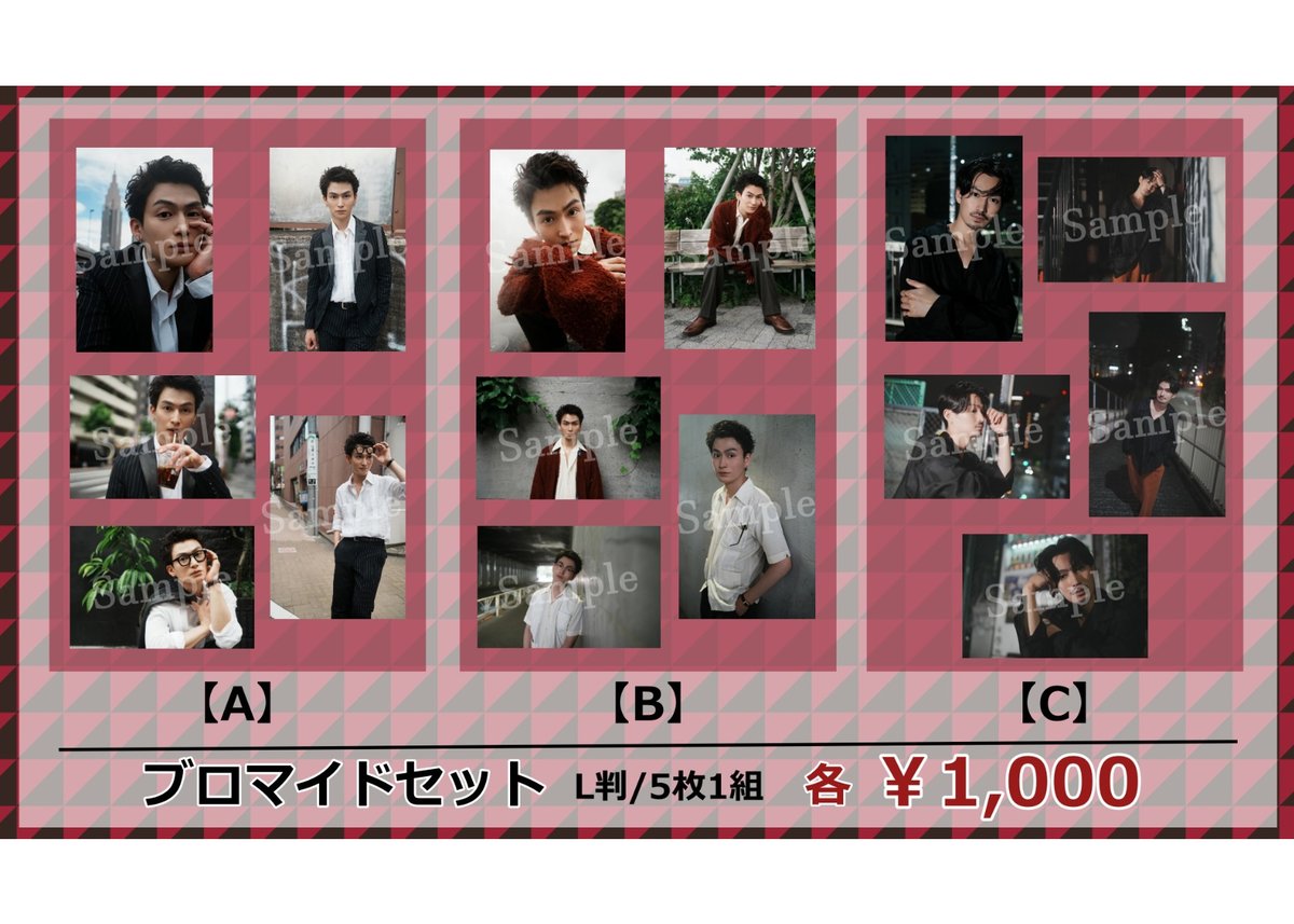 Re.mind. -Matsuda Ryo Fan Meeting-」ブロマイドセット【A/