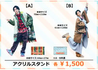 『HASHIMOTO SHOHEI BIRTHDAY EVENT ～A SUNNY DAY～』アクリルスタンド【A/B】