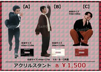 「Re.mind. -Matsuda Ryo Fan Meeting-」アクリルスタンド【A/B/C】