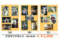 『HASHIMOTO SHOHEI BIRTHDAY EVENT ～A SUNNY DAY～』ブロマイドセット【A/B/C】