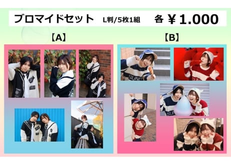 山中健太・山中翔太 1st Meeting&Birthday『健翔宴〜TWINS☆PARTY〜』健翔宴セット