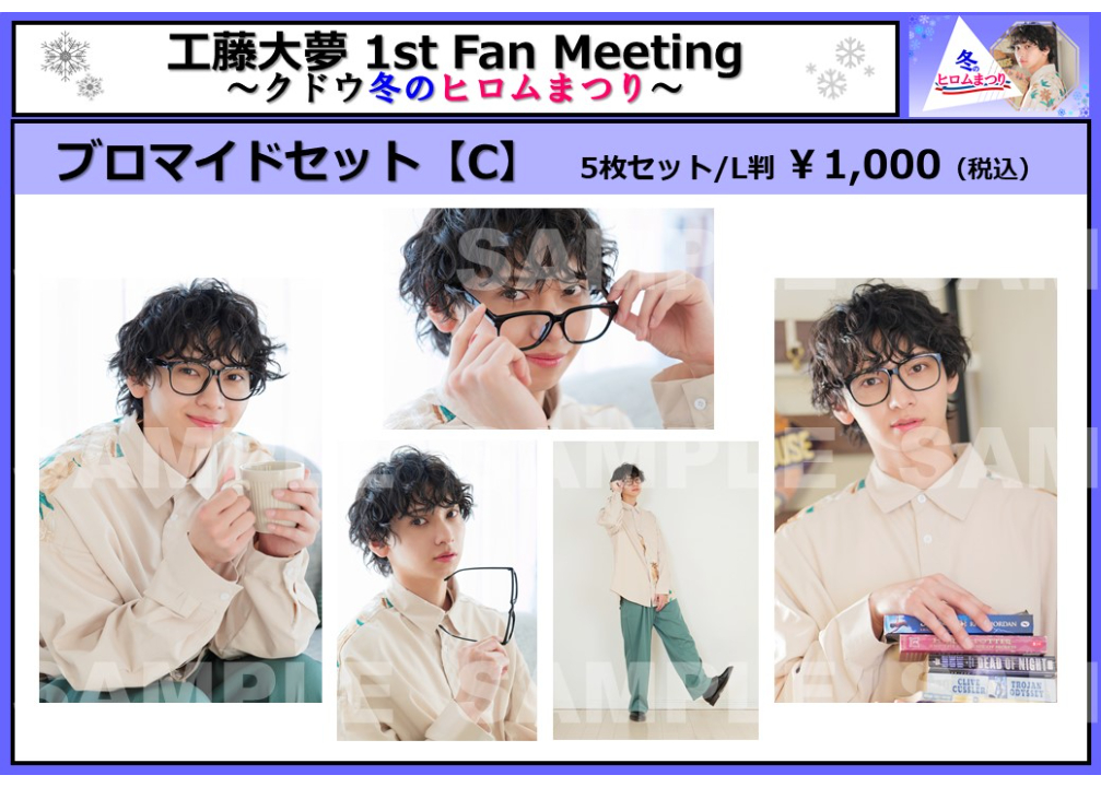 【値下げ！47枚】伊藤美来 ブロマイドセット（特大ブロマイドあり！） fit=scale-down,w=1200