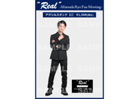 「“Real” －Matsuda Ryo Fan Meeting－」アクリルスタンド【C】