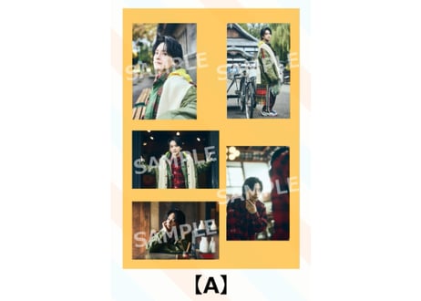 『HASHIMOTO SHOHEI BIRTHDAY EVENT ～A SUNNY DAY～』ブロマイドセット【A/B/C】