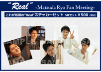 松田凌 10th ANNIVERSARY イベント」記念ブロマイド【B】 | CASTSHOP