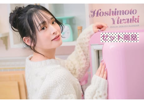 星元裕月 直筆サイン入りブロマイド CATEGORY 星元裕月 | CASTSHOP