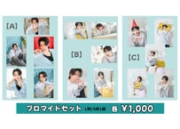 「益永拓弥 28th Birthday Event 〜we can all go up〜」ブロマイドセット【A/B/C】