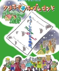 〈DVD〉Vol.12　『クリスマウス☆プレゼント』