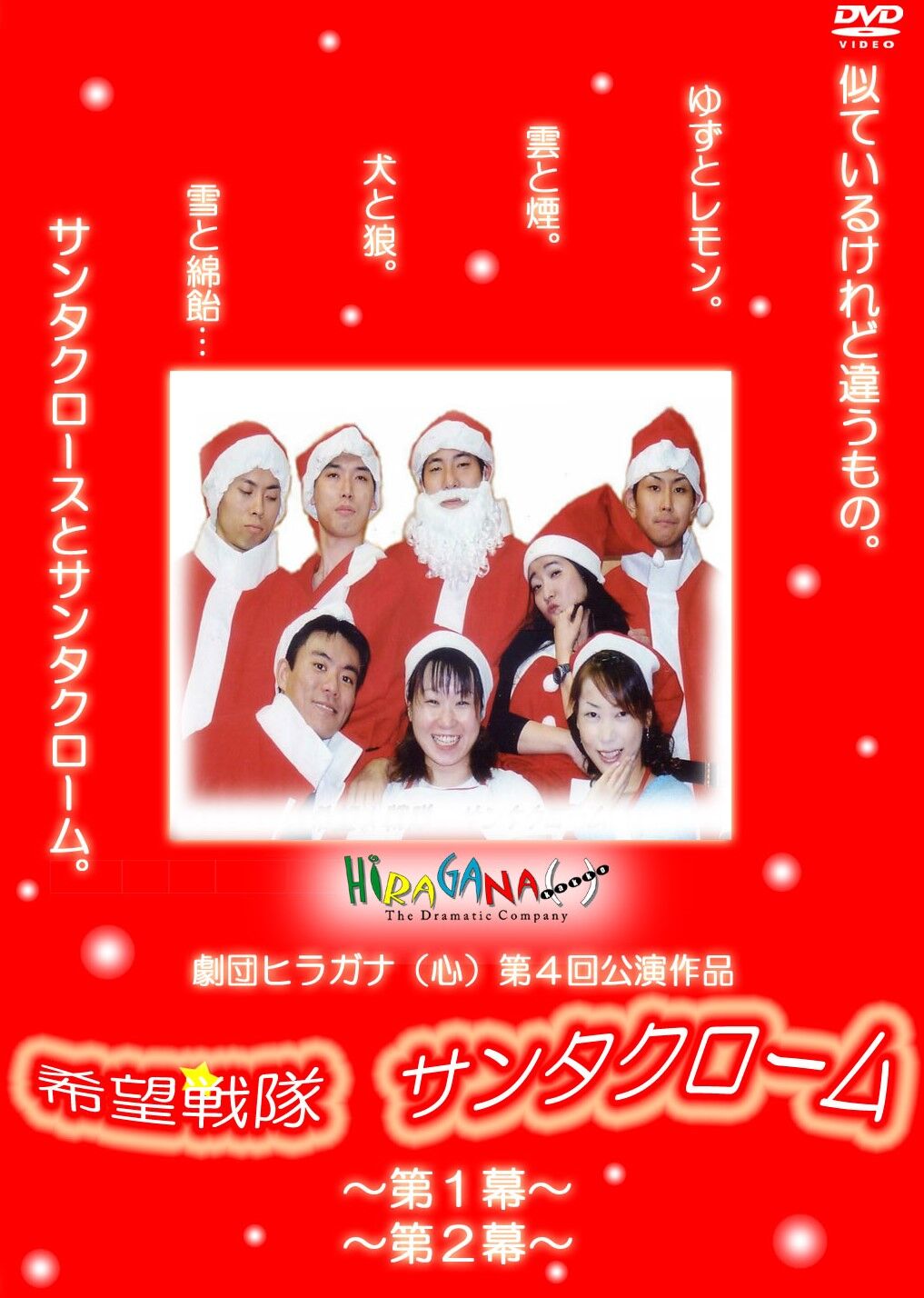 希少 サンタクロース　(字幕のみ)　洋画 DVD Amazon.com: Santa Claus: The Movie (25th Anniversary Edition
