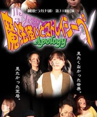 〈DVD〉Vol.22　『魔法使いとストレイシープ～Apology～』