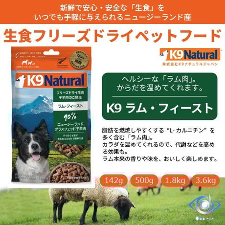 K9ナチュラルラム&サーモン500g×2袋 撒ける K9ナチュラルラム&サーモン500g×2袋 撒ける