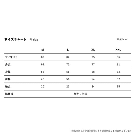 【在庫有り】Imagination Tee